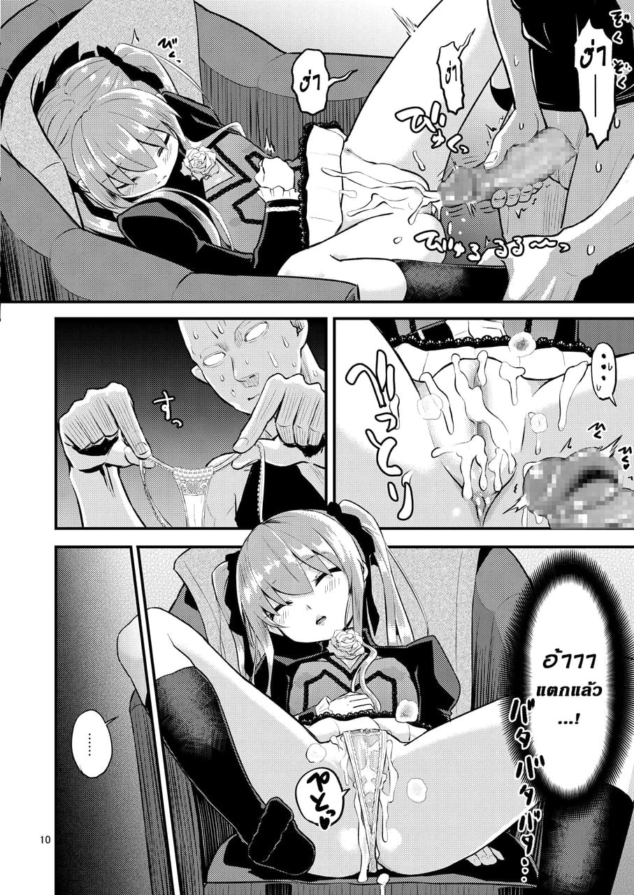 โดนของแพ้ทาง (C94) [crossray (Oomori Makoto)] Hizashi no Naka no Elsie – โดนของแพ้ทาง (C94) [crossray (Oomori Makoto)] Hizashi no Naka no Elsie – ตอนที่ 1 หน้า 9
