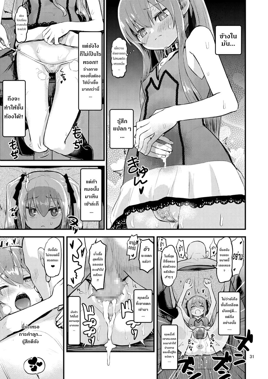 โดนของแพ้ทาง (C94) [crossray (Oomori Makoto)] Hizashi no Naka no Elsie – โดนของแพ้ทาง (C94) [crossray (Oomori Makoto)] Hizashi no Naka no Elsie – ตอนที่ 1 หน้า 30