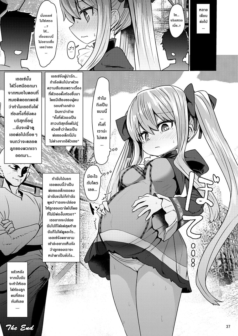 โดนของแพ้ทาง (C94) [crossray (Oomori Makoto)] Hizashi no Naka no Elsie – โดนของแพ้ทาง (C94) [crossray (Oomori Makoto)] Hizashi no Naka no Elsie – ตอนที่ 1 หน้า 36