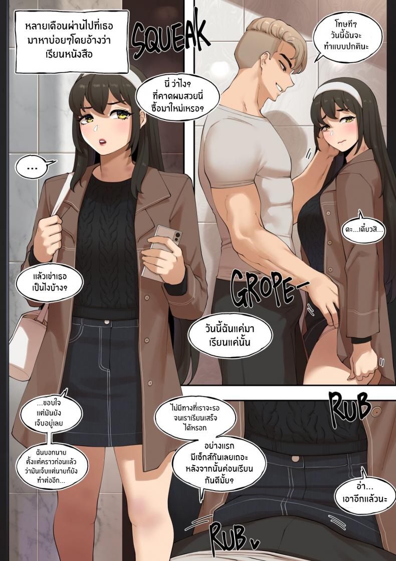 ควบคู่สองสาว [ABBB] Fe²Male Friends – ควบคู่สองสาว [ABBB] Fe²Male Friends หน้า 2