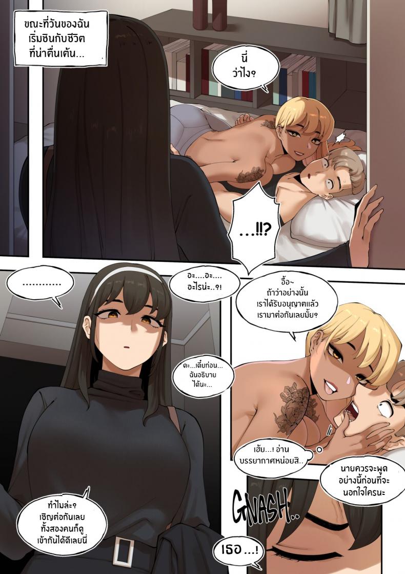 ควบคู่สองสาว [ABBB] Fe²Male Friends – ควบคู่สองสาว [ABBB] Fe²Male Friends หน้า 8