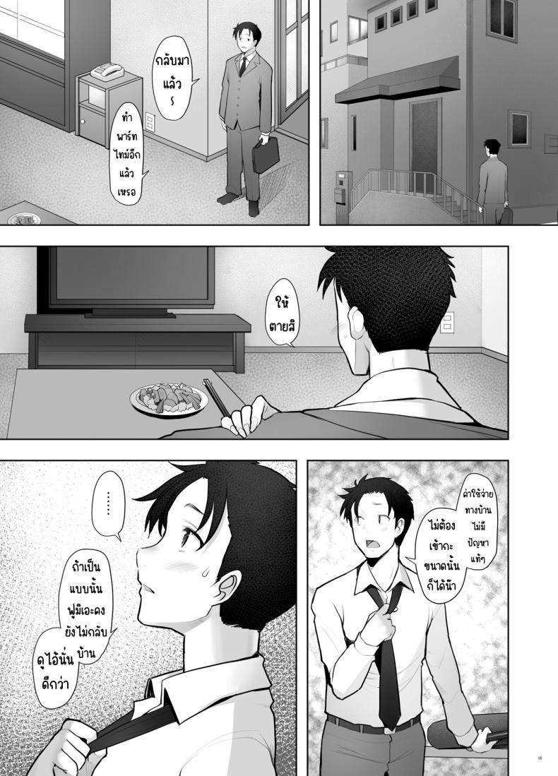 อยากช่วยพ่อต้องโดนเย็ดสด – อยากช่วยพ่อต้องโดนเย็ดสด หน้า 4