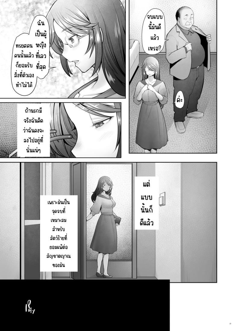 อยากช่วยพ่อต้องโดนเย็ดสด – อยากช่วยพ่อต้องโดนเย็ดสด หน้า 34