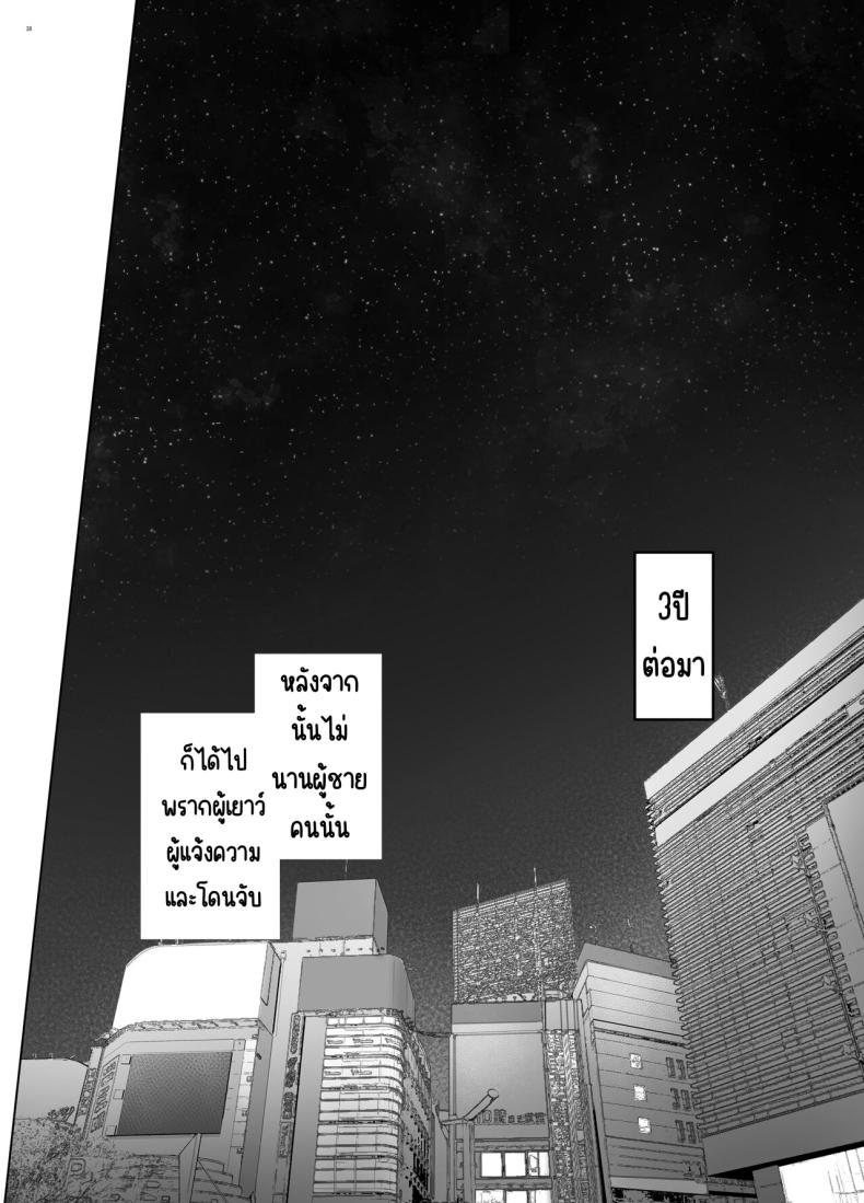 อยากช่วยพ่อต้องโดนเย็ดสด – อยากช่วยพ่อต้องโดนเย็ดสด หน้า 35