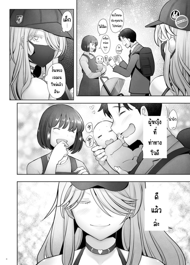อยากช่วยพ่อต้องโดนเย็ดสด – อยากช่วยพ่อต้องโดนเย็ดสด หน้า 37