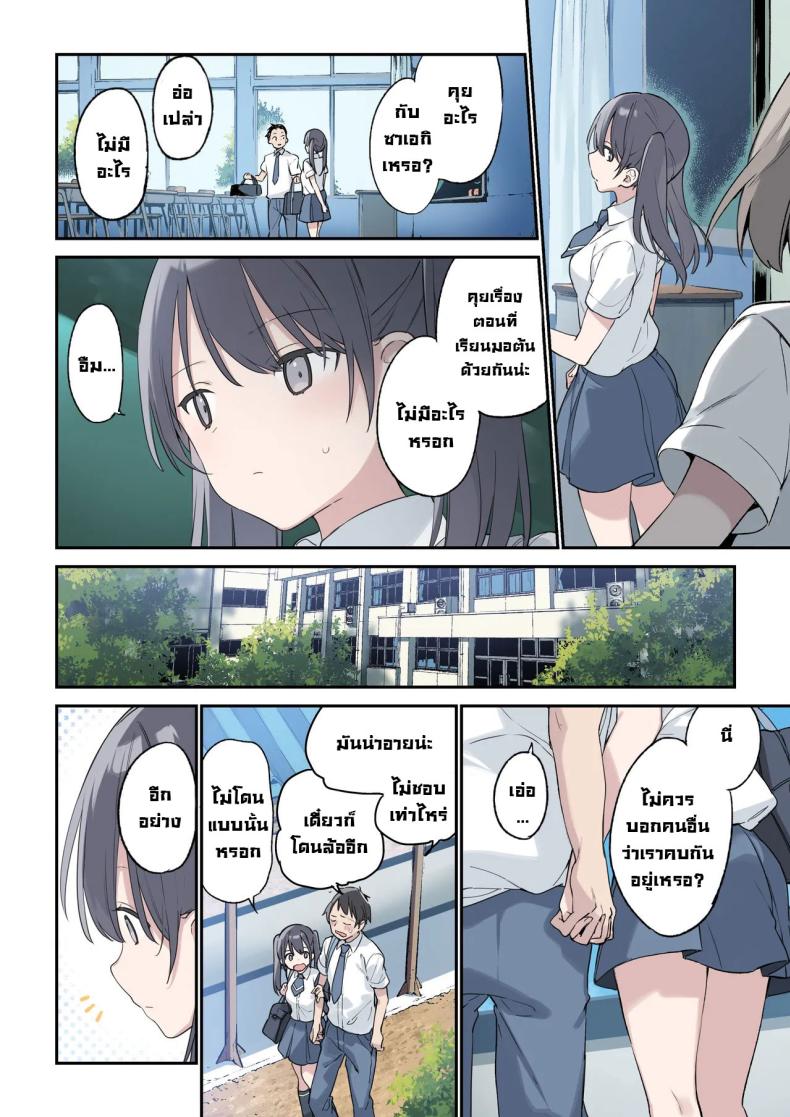 ฉันเป็นมากกว่าที่หล่อนคิด [TOZANBU (Fujiyama, Juwatto)] More Than You Think (Full Color) – ฉันเป็นมากกว่าที่หล่อนคิด [TOZANBU (Fujiyama, Juwatto)] More Than You Think (Full Color) หน้า 1