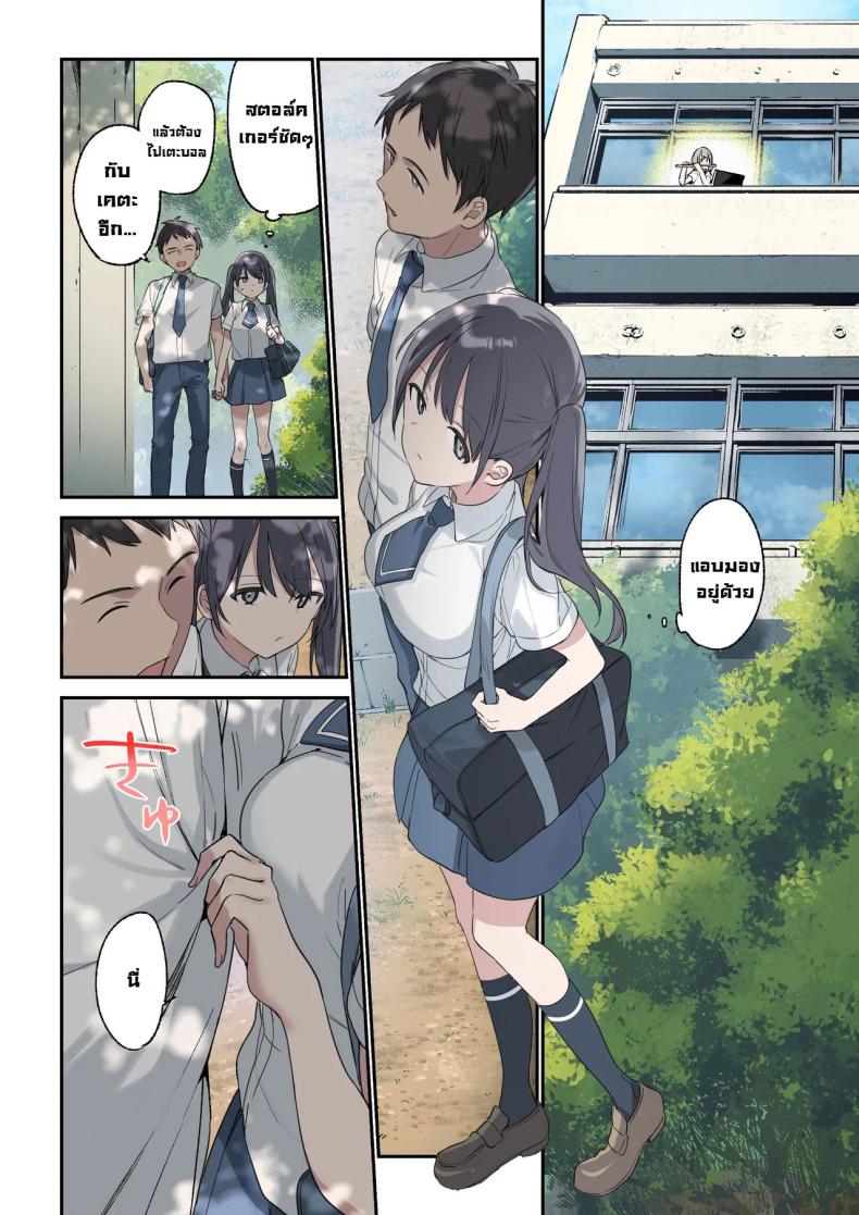ฉันเป็นมากกว่าที่หล่อนคิด [TOZANBU (Fujiyama, Juwatto)] More Than You Think (Full Color) – ฉันเป็นมากกว่าที่หล่อนคิด [TOZANBU (Fujiyama, Juwatto)] More Than You Think (Full Color) หน้า 3