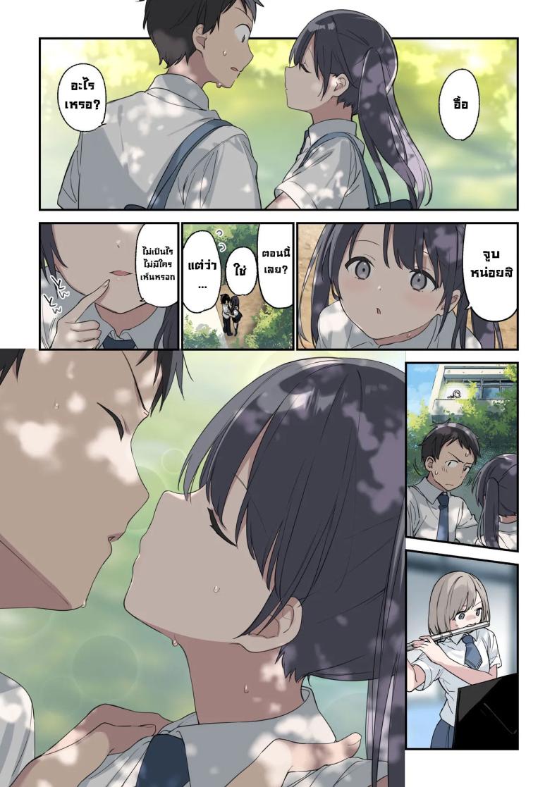 ฉันเป็นมากกว่าที่หล่อนคิด [TOZANBU (Fujiyama, Juwatto)] More Than You Think (Full Color) – ฉันเป็นมากกว่าที่หล่อนคิด [TOZANBU (Fujiyama, Juwatto)] More Than You Think (Full Color) หน้า 4