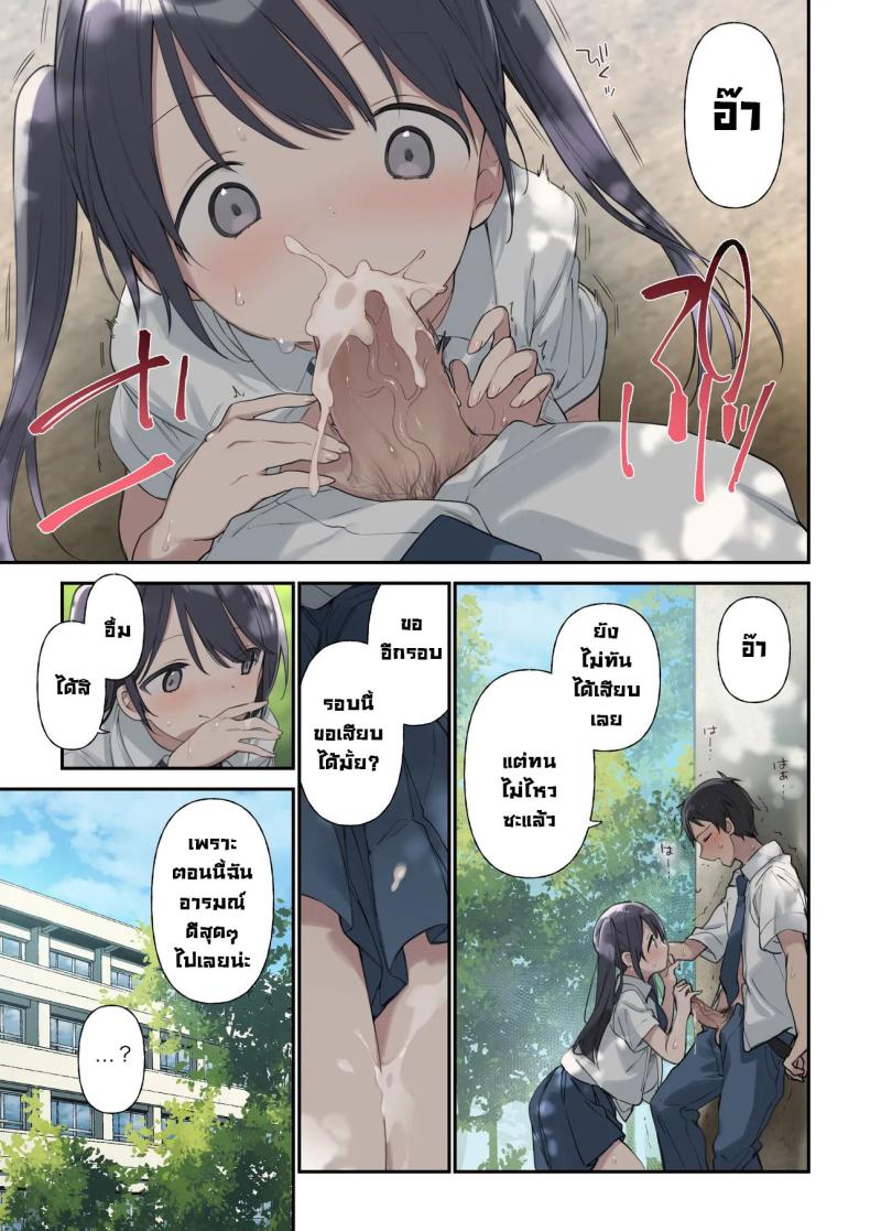 ฉันเป็นมากกว่าที่หล่อนคิด [TOZANBU (Fujiyama, Juwatto)] More Than You Think (Full Color) – ฉันเป็นมากกว่าที่หล่อนคิด [TOZANBU (Fujiyama, Juwatto)] More Than You Think (Full Color) หน้า 16