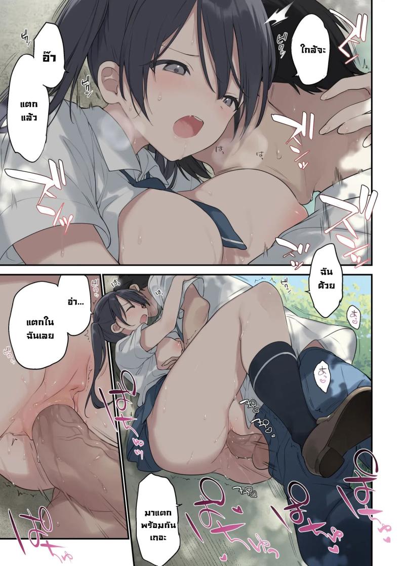 ฉันเป็นมากกว่าที่หล่อนคิด [TOZANBU (Fujiyama, Juwatto)] More Than You Think (Full Color) – ฉันเป็นมากกว่าที่หล่อนคิด [TOZANBU (Fujiyama, Juwatto)] More Than You Think (Full Color) หน้า 23