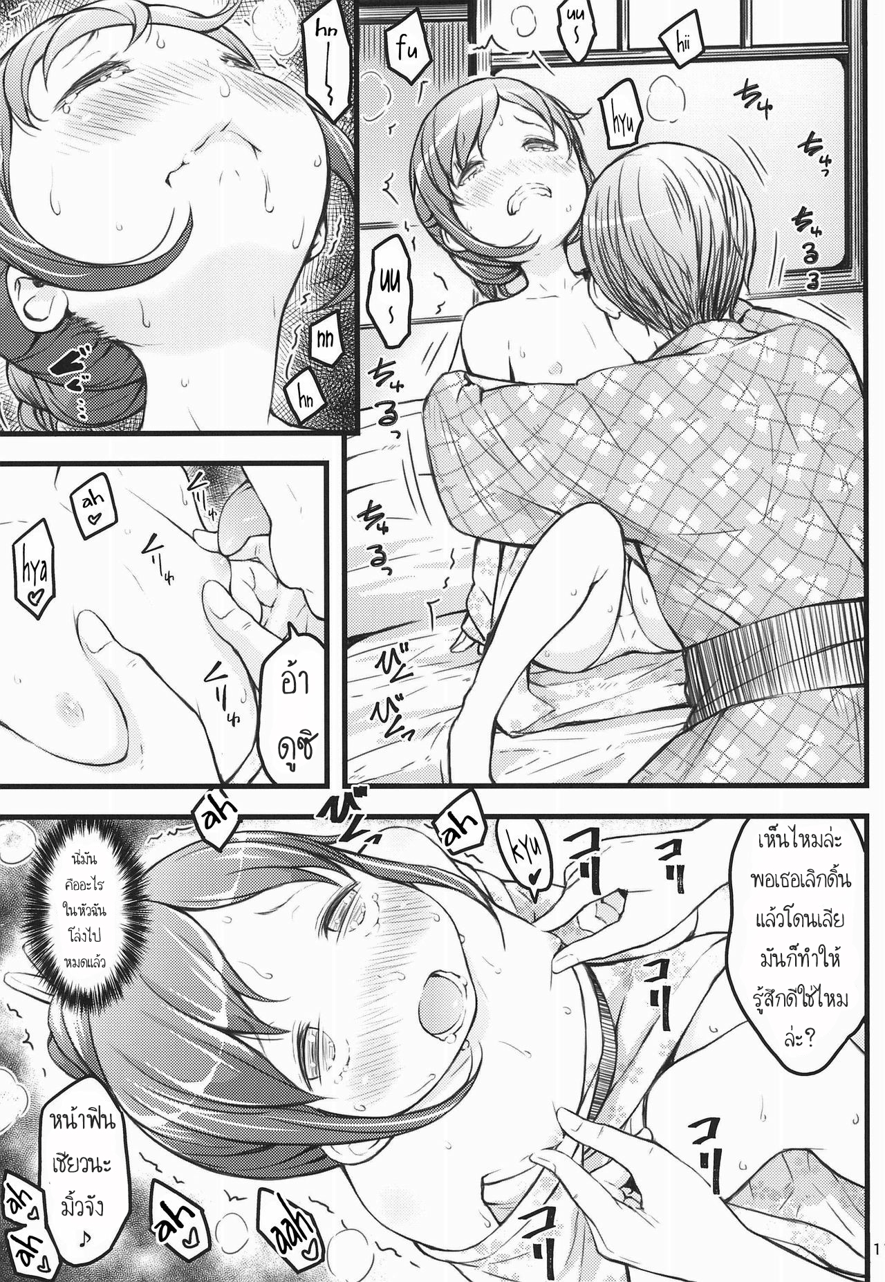 ออฟเด็กออกทริป (C94) [Akatama (Sakurafubuki Nel)] Hokahoka JS Onsen – ออฟเด็กออกทริป (C94) [Akatama (Sakurafubuki Nel)] Hokahoka JS Onsen – ตอนที่ 1 หน้า 11