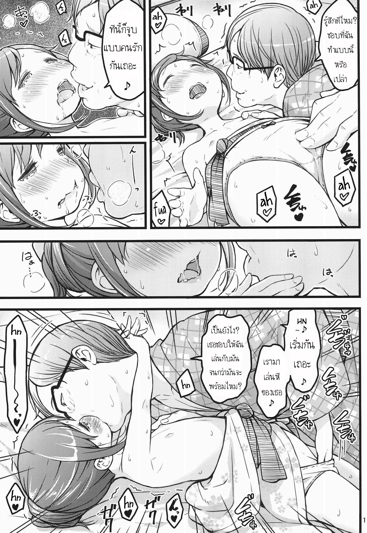 ออฟเด็กออกทริป (C94) [Akatama (Sakurafubuki Nel)] Hokahoka JS Onsen – ออฟเด็กออกทริป (C94) [Akatama (Sakurafubuki Nel)] Hokahoka JS Onsen – ตอนที่ 1 หน้า 13