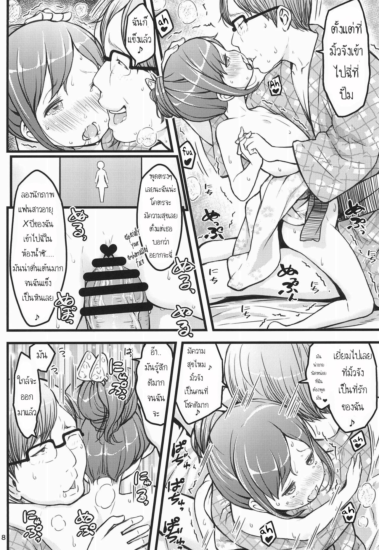 ออฟเด็กออกทริป (C94) [Akatama (Sakurafubuki Nel)] Hokahoka JS Onsen – ออฟเด็กออกทริป (C94) [Akatama (Sakurafubuki Nel)] Hokahoka JS Onsen – ตอนที่ 1 หน้า 18