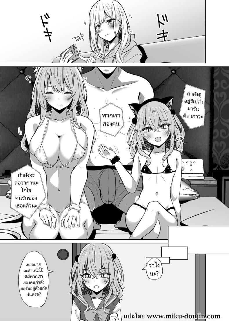 ถ่ายทอดสดแย่งแฟนให้เธอดู [Sakura Garden (Shirosuzu)] Hokomi 0 Yen Gyaku NTR Haishin Gokko Cosplayer 2+1 (Sono Bisque Doll wa Koi o Suru) – ถ่ายทอดสดแย่งแฟนให้เธอดู [Sakura Garden (Shirosuzu)] Hokomi 0 Yen Gyaku NTR Haishin Gokko Cosplayer 2+1 (Sono Bisque Doll wa Koi o Suru) – ตอนที่ 1 หน้า 2