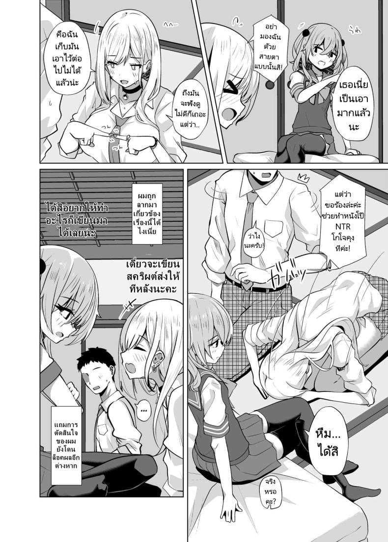 ถ่ายทอดสดแย่งแฟนให้เธอดู [Sakura Garden (Shirosuzu)] Hokomi 0 Yen Gyaku NTR Haishin Gokko Cosplayer 2+1 (Sono Bisque Doll wa Koi o Suru) – ถ่ายทอดสดแย่งแฟนให้เธอดู [Sakura Garden (Shirosuzu)] Hokomi 0 Yen Gyaku NTR Haishin Gokko Cosplayer 2+1 (Sono Bisque Doll wa Koi o Suru) – ตอนที่ 1 หน้า 3