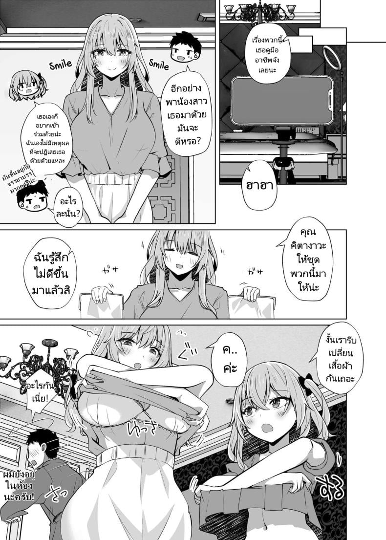 ถ่ายทอดสดแย่งแฟนให้เธอดู [Sakura Garden (Shirosuzu)] Hokomi 0 Yen Gyaku NTR Haishin Gokko Cosplayer 2+1 (Sono Bisque Doll wa Koi o Suru) – ถ่ายทอดสดแย่งแฟนให้เธอดู [Sakura Garden (Shirosuzu)] Hokomi 0 Yen Gyaku NTR Haishin Gokko Cosplayer 2+1 (Sono Bisque Doll wa Koi o Suru) – ตอนที่ 1 หน้า 4