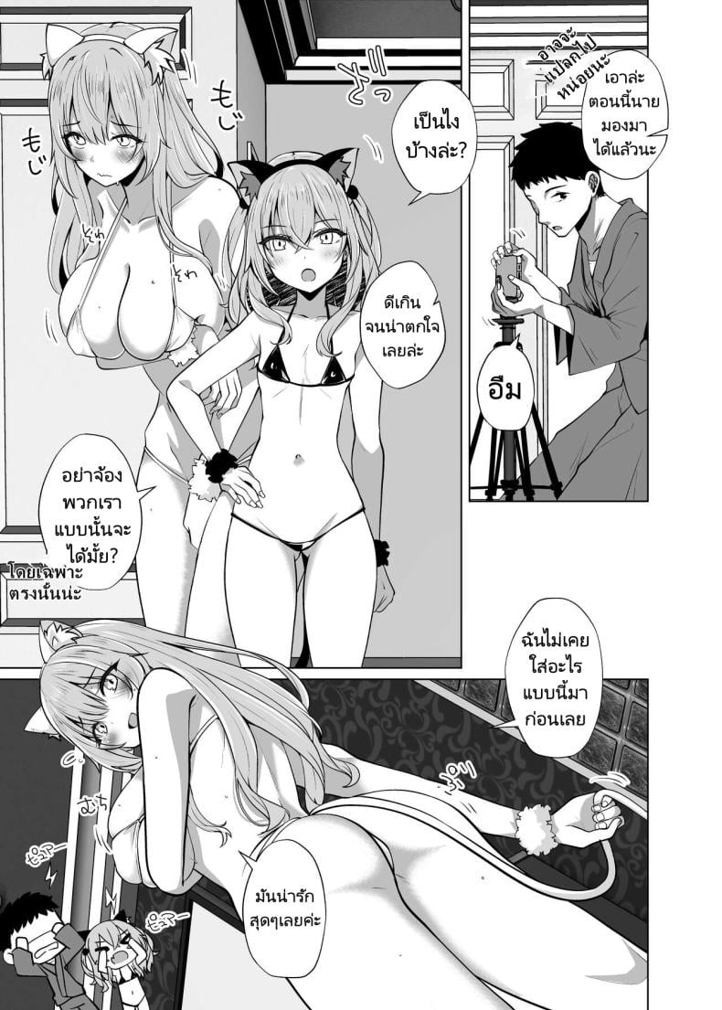 ถ่ายทอดสดแย่งแฟนให้เธอดู [Sakura Garden (Shirosuzu)] Hokomi 0 Yen Gyaku NTR Haishin Gokko Cosplayer 2+1 (Sono Bisque Doll wa Koi o Suru) – ถ่ายทอดสดแย่งแฟนให้เธอดู [Sakura Garden (Shirosuzu)] Hokomi 0 Yen Gyaku NTR Haishin Gokko Cosplayer 2+1 (Sono Bisque Doll wa Koi o Suru) – ตอนที่ 1 หน้า 6