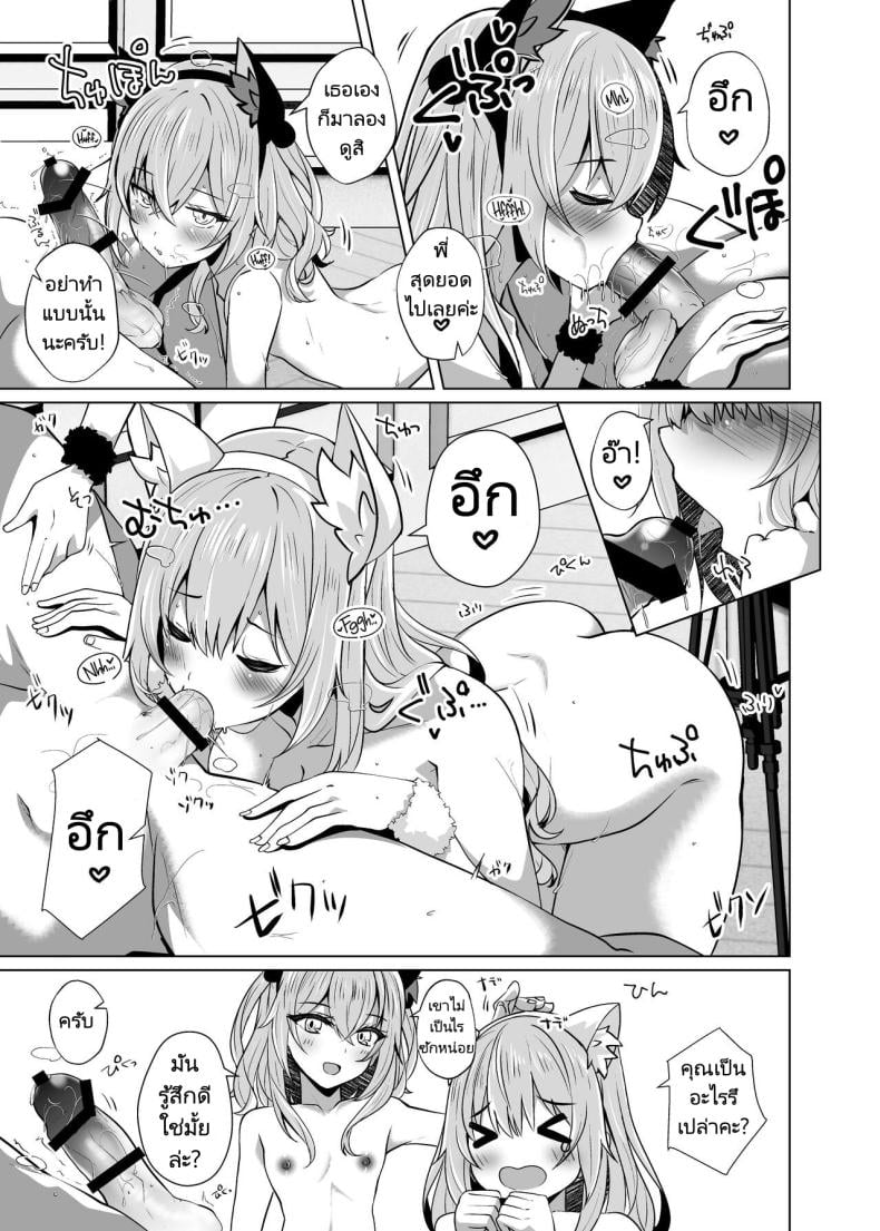ถ่ายทอดสดแย่งแฟนให้เธอดู [Sakura Garden (Shirosuzu)] Hokomi 0 Yen Gyaku NTR Haishin Gokko Cosplayer 2+1 (Sono Bisque Doll wa Koi o Suru) – ถ่ายทอดสดแย่งแฟนให้เธอดู [Sakura Garden (Shirosuzu)] Hokomi 0 Yen Gyaku NTR Haishin Gokko Cosplayer 2+1 (Sono Bisque Doll wa Koi o Suru) – ตอนที่ 1 หน้า 10