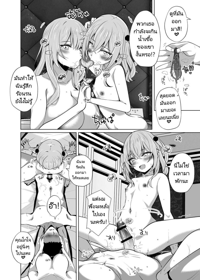 ถ่ายทอดสดแย่งแฟนให้เธอดู [Sakura Garden (Shirosuzu)] Hokomi 0 Yen Gyaku NTR Haishin Gokko Cosplayer 2+1 (Sono Bisque Doll wa Koi o Suru) – ถ่ายทอดสดแย่งแฟนให้เธอดู [Sakura Garden (Shirosuzu)] Hokomi 0 Yen Gyaku NTR Haishin Gokko Cosplayer 2+1 (Sono Bisque Doll wa Koi o Suru) – ตอนที่ 1 หน้า 17