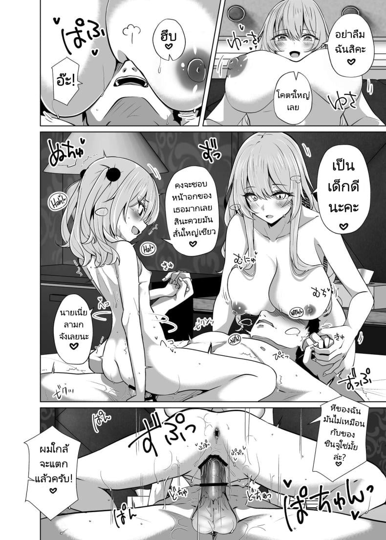 ถ่ายทอดสดแย่งแฟนให้เธอดู [Sakura Garden (Shirosuzu)] Hokomi 0 Yen Gyaku NTR Haishin Gokko Cosplayer 2+1 (Sono Bisque Doll wa Koi o Suru) – ถ่ายทอดสดแย่งแฟนให้เธอดู [Sakura Garden (Shirosuzu)] Hokomi 0 Yen Gyaku NTR Haishin Gokko Cosplayer 2+1 (Sono Bisque Doll wa Koi o Suru) – ตอนที่ 1 หน้า 19