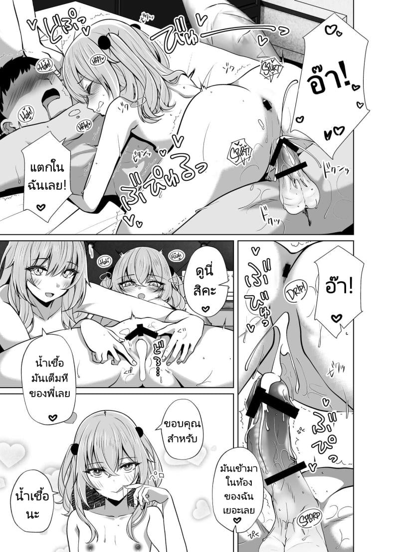 ถ่ายทอดสดแย่งแฟนให้เธอดู [Sakura Garden (Shirosuzu)] Hokomi 0 Yen Gyaku NTR Haishin Gokko Cosplayer 2+1 (Sono Bisque Doll wa Koi o Suru) – ถ่ายทอดสดแย่งแฟนให้เธอดู [Sakura Garden (Shirosuzu)] Hokomi 0 Yen Gyaku NTR Haishin Gokko Cosplayer 2+1 (Sono Bisque Doll wa Koi o Suru) – ตอนที่ 1 หน้า 20