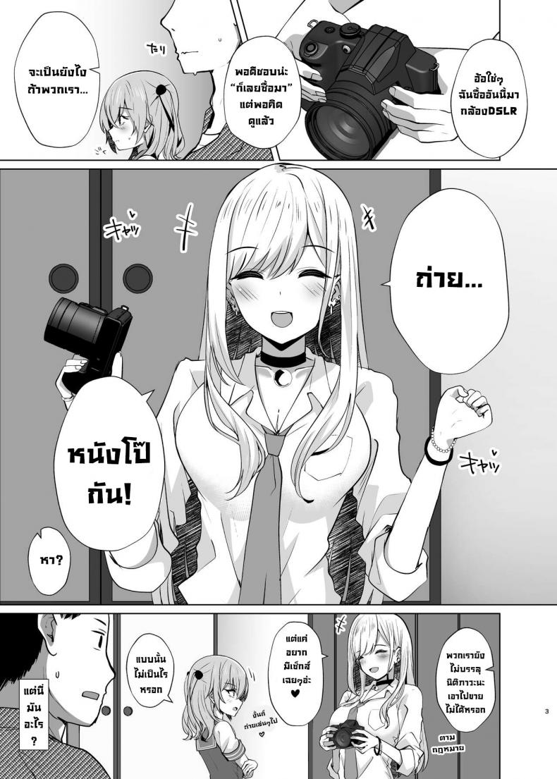 เย็ดสองสาวคอสเพลย์ [Sakura Garden (Shirosuzu)] Hokomi 0 Yen Kosu Pako Satsueikai.mp4 (Sono Bisque Doll wa Koi o Suru) – เย็ดสองสาวคอสเพลย์ [Sakura Garden (Shirosuzu)] Hokomi 0 Yen Kosu Pako Satsueikai.mp4 (Sono Bisque Doll wa Koi o Suru) – ตอนที่ 1 หน้า 2