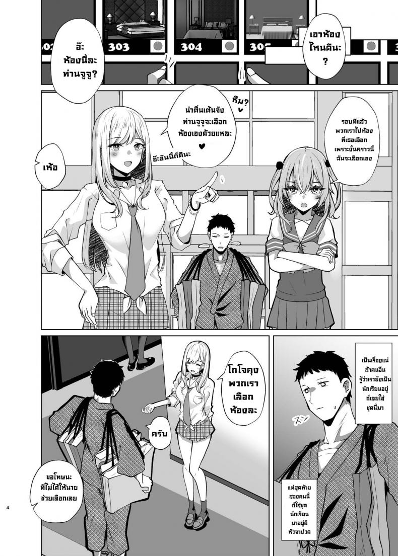 เย็ดสองสาวคอสเพลย์ [Sakura Garden (Shirosuzu)] Hokomi 0 Yen Kosu Pako Satsueikai.mp4 (Sono Bisque Doll wa Koi o Suru) – เย็ดสองสาวคอสเพลย์ [Sakura Garden (Shirosuzu)] Hokomi 0 Yen Kosu Pako Satsueikai.mp4 (Sono Bisque Doll wa Koi o Suru) – ตอนที่ 1 หน้า 3