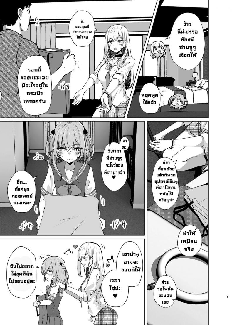 เย็ดสองสาวคอสเพลย์ [Sakura Garden (Shirosuzu)] Hokomi 0 Yen Kosu Pako Satsueikai.mp4 (Sono Bisque Doll wa Koi o Suru) – เย็ดสองสาวคอสเพลย์ [Sakura Garden (Shirosuzu)] Hokomi 0 Yen Kosu Pako Satsueikai.mp4 (Sono Bisque Doll wa Koi o Suru) – ตอนที่ 1 หน้า 4