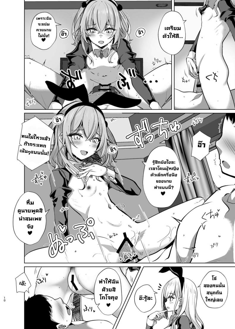เย็ดสองสาวคอสเพลย์ [Sakura Garden (Shirosuzu)] Hokomi 0 Yen Kosu Pako Satsueikai.mp4 (Sono Bisque Doll wa Koi o Suru) – เย็ดสองสาวคอสเพลย์ [Sakura Garden (Shirosuzu)] Hokomi 0 Yen Kosu Pako Satsueikai.mp4 (Sono Bisque Doll wa Koi o Suru) – ตอนที่ 1 หน้า 9