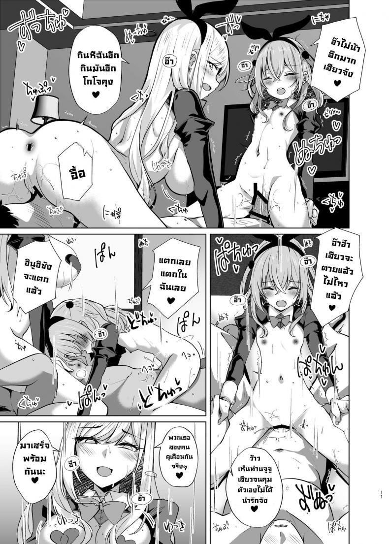 เย็ดสองสาวคอสเพลย์ [Sakura Garden (Shirosuzu)] Hokomi 0 Yen Kosu Pako Satsueikai.mp4 (Sono Bisque Doll wa Koi o Suru) – เย็ดสองสาวคอสเพลย์ [Sakura Garden (Shirosuzu)] Hokomi 0 Yen Kosu Pako Satsueikai.mp4 (Sono Bisque Doll wa Koi o Suru) – ตอนที่ 1 หน้า 10