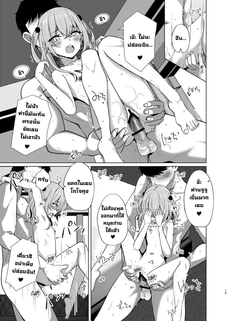 เย็ดสองสาวคอสเพลย์ [Sakura Garden (Shirosuzu)] Hokomi 0 Yen Kosu Pako Satsueikai.mp4 (Sono Bisque Doll wa Koi o Suru) – เย็ดสองสาวคอสเพลย์ [Sakura Garden (Shirosuzu)] Hokomi 0 Yen Kosu Pako Satsueikai.mp4 (Sono Bisque Doll wa Koi o Suru) – ตอนที่ 1 หน้า 14