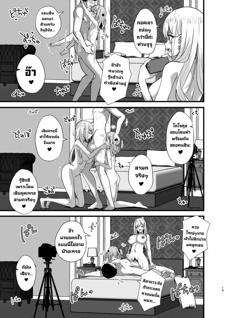 เย็ดสองสาวคอสเพลย์ [Sakura Garden (Shirosuzu)] Hokomi 0 Yen Kosu Pako Satsueikai.mp4 (Sono Bisque Doll wa Koi o Suru) – เย็ดสองสาวคอสเพลย์ [Sakura Garden (Shirosuzu)] Hokomi 0 Yen Kosu Pako Satsueikai.mp4 (Sono Bisque Doll wa Koi o Suru) – ตอนที่ 1 หน้า 18