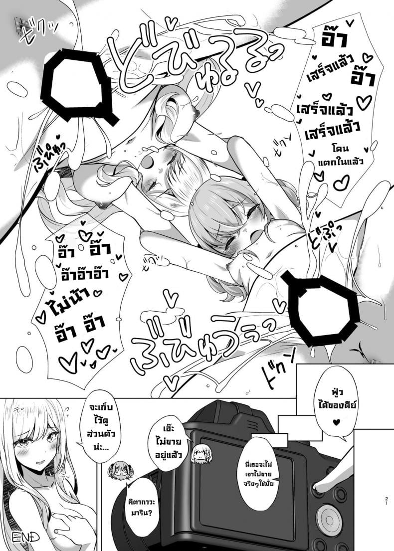 เย็ดสองสาวคอสเพลย์ [Sakura Garden (Shirosuzu)] Hokomi 0 Yen Kosu Pako Satsueikai.mp4 (Sono Bisque Doll wa Koi o Suru) – เย็ดสองสาวคอสเพลย์ [Sakura Garden (Shirosuzu)] Hokomi 0 Yen Kosu Pako Satsueikai.mp4 (Sono Bisque Doll wa Koi o Suru) – ตอนที่ 1 หน้า 20
