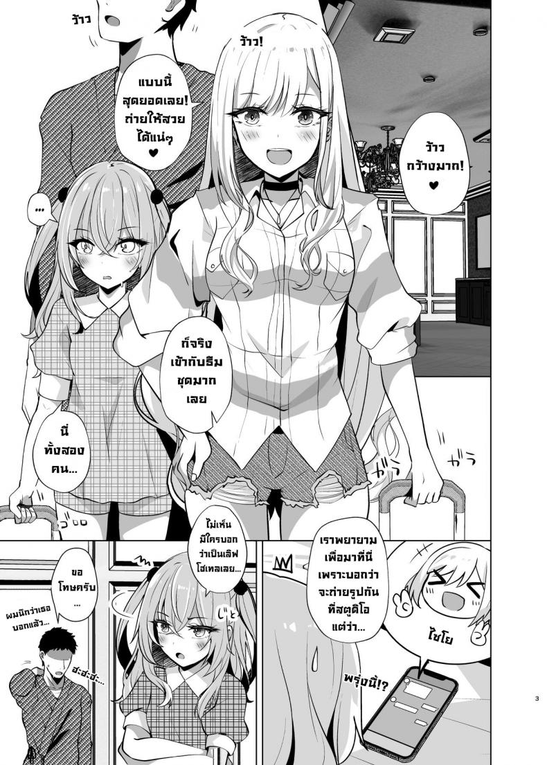 เย็ดนักคอสสองคนฟรีๆ [Sakura Garden (Shirosuzu)] Hokomi 0 Yen Layer Futari Tsukiai Fucking Two Cosplayers For Free at a Love Hotel (Sono Bisque Doll wa Koi o Suru) – เย็ดนักคอสสองคนฟรีๆ [Sakura Garden (Shirosuzu)] Hokomi 0 Yen Layer Futari Tsukiai Fucking Two Cosplayers For Free at a Love Hotel (Sono Bisque Doll wa Koi o Suru) – ตอนที่ 1 หน้า 3