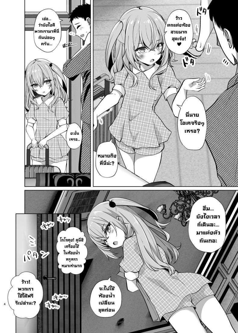 เย็ดนักคอสสองคนฟรีๆ [Sakura Garden (Shirosuzu)] Hokomi 0 Yen Layer Futari Tsukiai Fucking Two Cosplayers For Free at a Love Hotel (Sono Bisque Doll wa Koi o Suru) – เย็ดนักคอสสองคนฟรีๆ [Sakura Garden (Shirosuzu)] Hokomi 0 Yen Layer Futari Tsukiai Fucking Two Cosplayers For Free at a Love Hotel (Sono Bisque Doll wa Koi o Suru) – ตอนที่ 1 หน้า 4