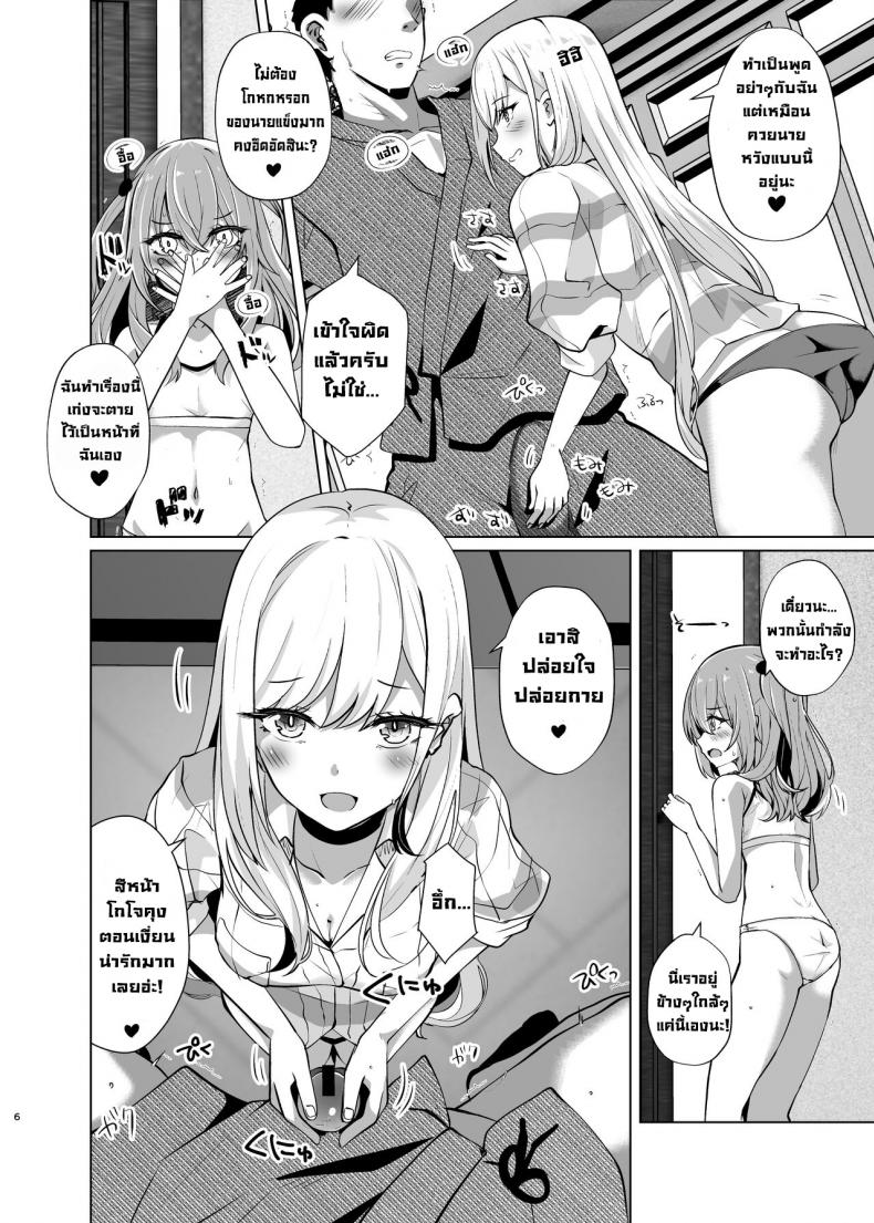 เย็ดนักคอสสองคนฟรีๆ [Sakura Garden (Shirosuzu)] Hokomi 0 Yen Layer Futari Tsukiai Fucking Two Cosplayers For Free at a Love Hotel (Sono Bisque Doll wa Koi o Suru) – เย็ดนักคอสสองคนฟรีๆ [Sakura Garden (Shirosuzu)] Hokomi 0 Yen Layer Futari Tsukiai Fucking Two Cosplayers For Free at a Love Hotel (Sono Bisque Doll wa Koi o Suru) – ตอนที่ 1 หน้า 6