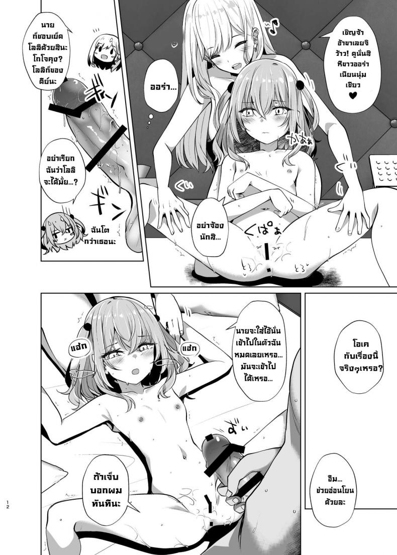 เย็ดนักคอสสองคนฟรีๆ [Sakura Garden (Shirosuzu)] Hokomi 0 Yen Layer Futari Tsukiai Fucking Two Cosplayers For Free at a Love Hotel (Sono Bisque Doll wa Koi o Suru) – เย็ดนักคอสสองคนฟรีๆ [Sakura Garden (Shirosuzu)] Hokomi 0 Yen Layer Futari Tsukiai Fucking Two Cosplayers For Free at a Love Hotel (Sono Bisque Doll wa Koi o Suru) – ตอนที่ 1 หน้า 12