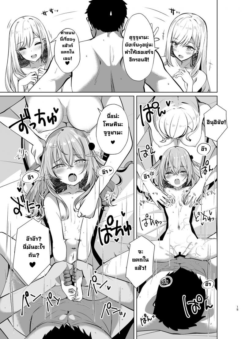 เย็ดนักคอสสองคนฟรีๆ [Sakura Garden (Shirosuzu)] Hokomi 0 Yen Layer Futari Tsukiai Fucking Two Cosplayers For Free at a Love Hotel (Sono Bisque Doll wa Koi o Suru) – เย็ดนักคอสสองคนฟรีๆ [Sakura Garden (Shirosuzu)] Hokomi 0 Yen Layer Futari Tsukiai Fucking Two Cosplayers For Free at a Love Hotel (Sono Bisque Doll wa Koi o Suru) – ตอนที่ 1 หน้า 15
