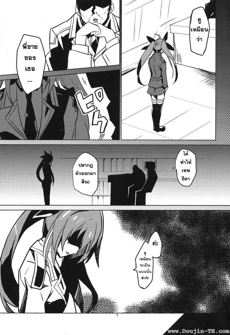 พี่จ๋าผู้น่ารัก [IzumNizm (okiura)] hollie (Date A Live) – พี่จ๋าผู้น่ารัก [IzumNizm (okiura)] hollie (Date A Live) – ตอนที่ 1 หน้า 2