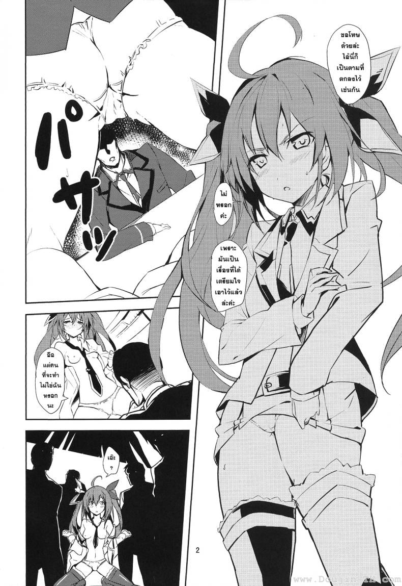 พี่จ๋าผู้น่ารัก [IzumNizm (okiura)] hollie (Date A Live) – พี่จ๋าผู้น่ารัก [IzumNizm (okiura)] hollie (Date A Live) – ตอนที่ 1 หน้า 3