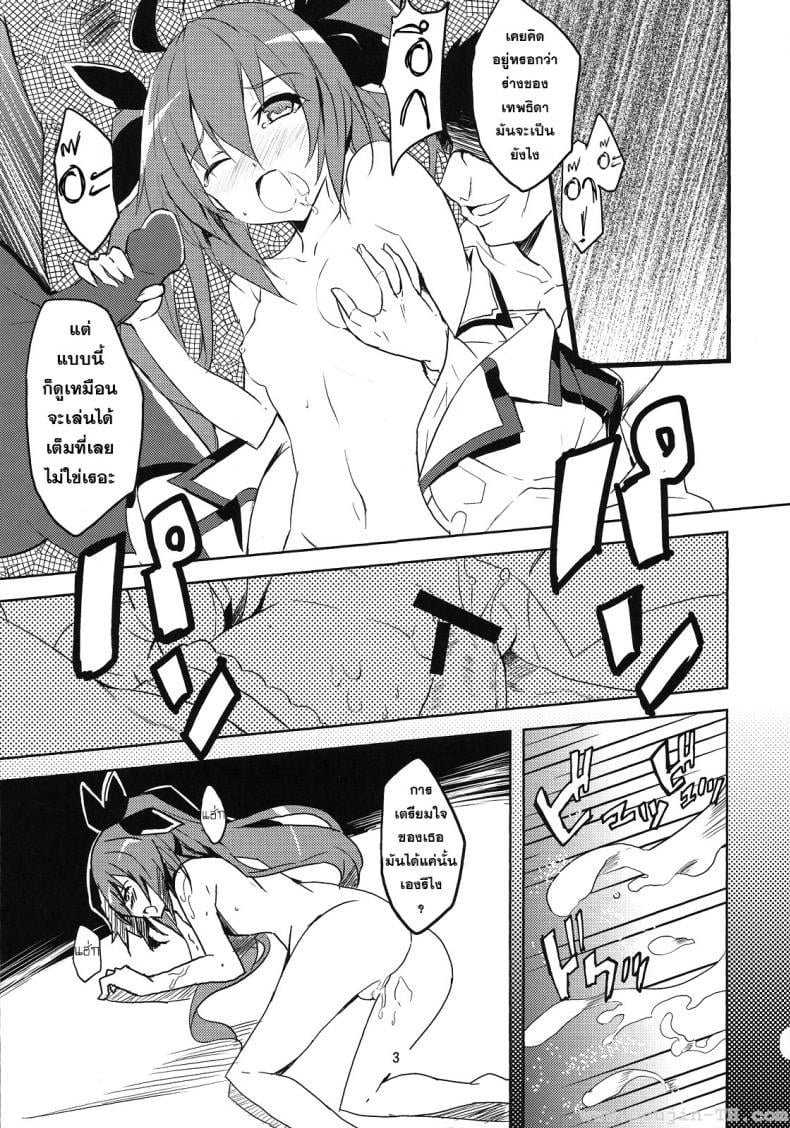 พี่จ๋าผู้น่ารัก [IzumNizm (okiura)] hollie (Date A Live) – พี่จ๋าผู้น่ารัก [IzumNizm (okiura)] hollie (Date A Live) – ตอนที่ 1 หน้า 4
