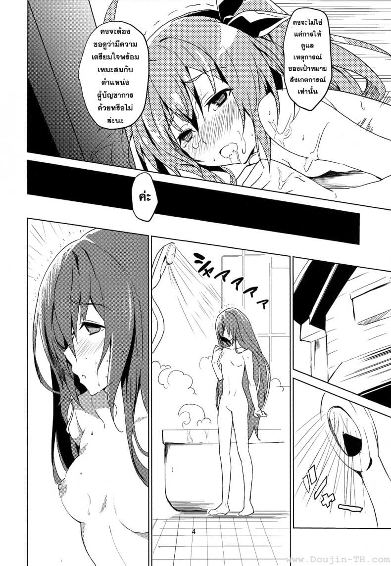 พี่จ๋าผู้น่ารัก [IzumNizm (okiura)] hollie (Date A Live) – พี่จ๋าผู้น่ารัก [IzumNizm (okiura)] hollie (Date A Live) – ตอนที่ 1 หน้า 5