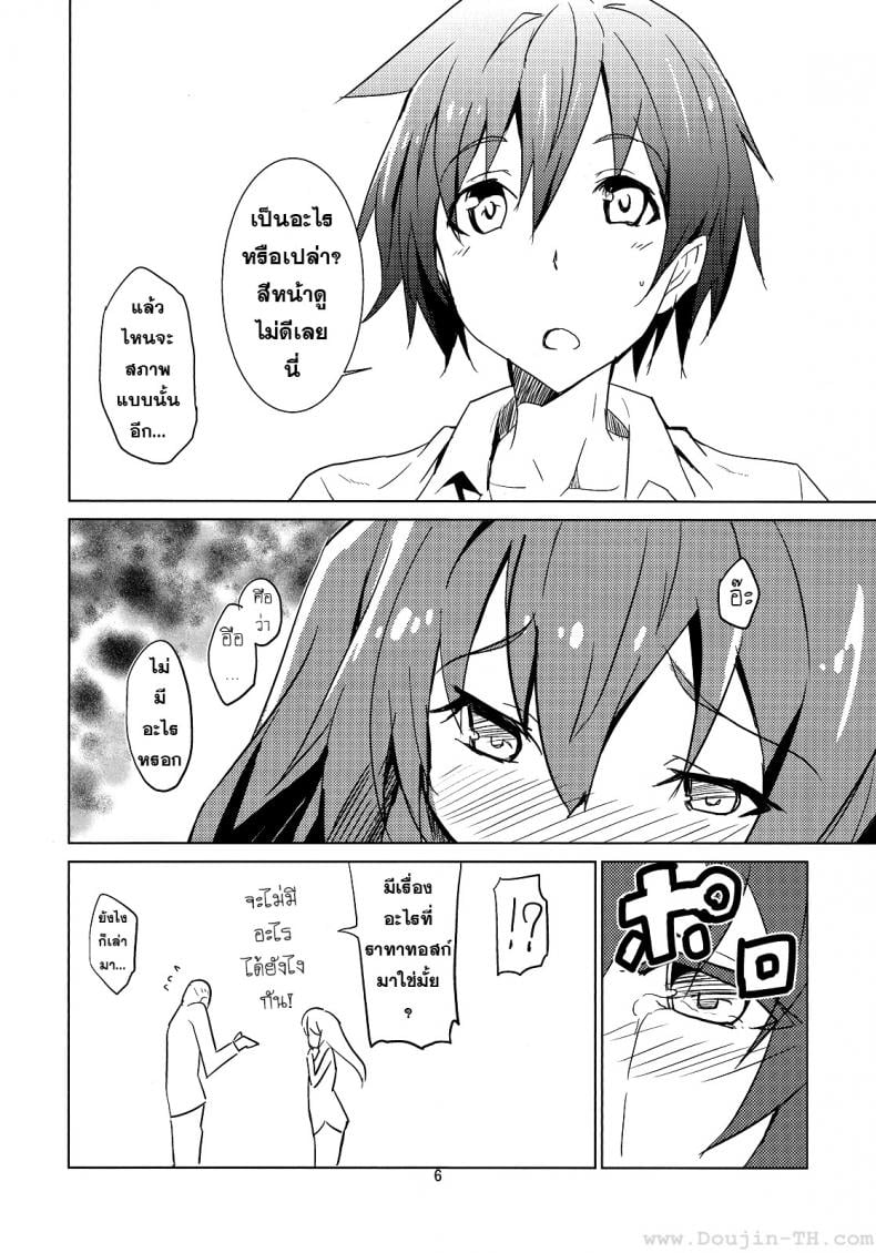พี่จ๋าผู้น่ารัก [IzumNizm (okiura)] hollie (Date A Live) – พี่จ๋าผู้น่ารัก [IzumNizm (okiura)] hollie (Date A Live) – ตอนที่ 1 หน้า 7