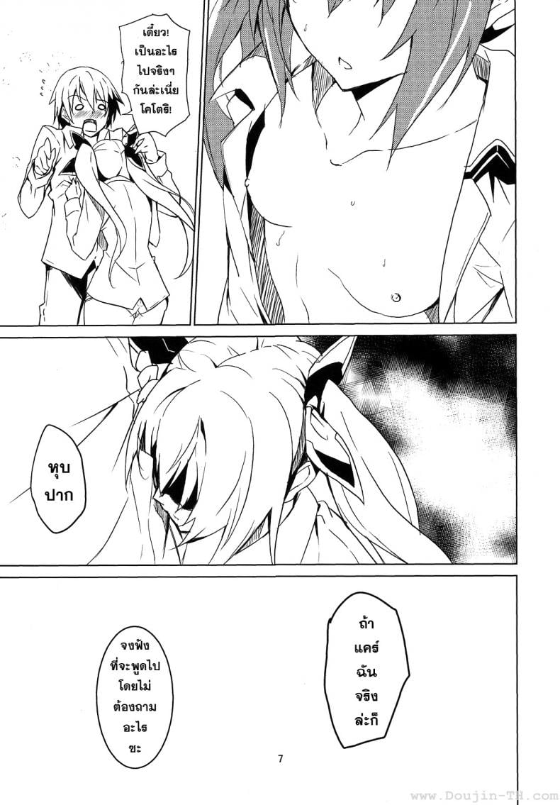พี่จ๋าผู้น่ารัก [IzumNizm (okiura)] hollie (Date A Live) – พี่จ๋าผู้น่ารัก [IzumNizm (okiura)] hollie (Date A Live) – ตอนที่ 1 หน้า 8