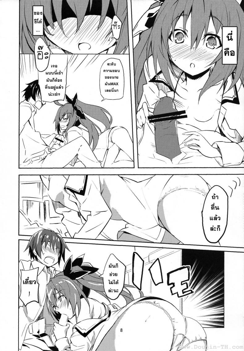 พี่จ๋าผู้น่ารัก [IzumNizm (okiura)] hollie (Date A Live) – พี่จ๋าผู้น่ารัก [IzumNizm (okiura)] hollie (Date A Live) – ตอนที่ 1 หน้า 9