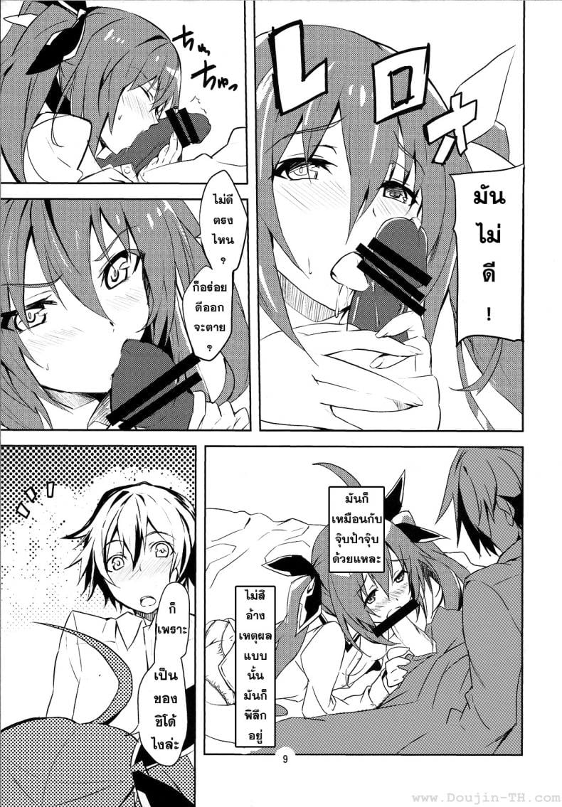 พี่จ๋าผู้น่ารัก [IzumNizm (okiura)] hollie (Date A Live) – พี่จ๋าผู้น่ารัก [IzumNizm (okiura)] hollie (Date A Live) – ตอนที่ 1 หน้า 10