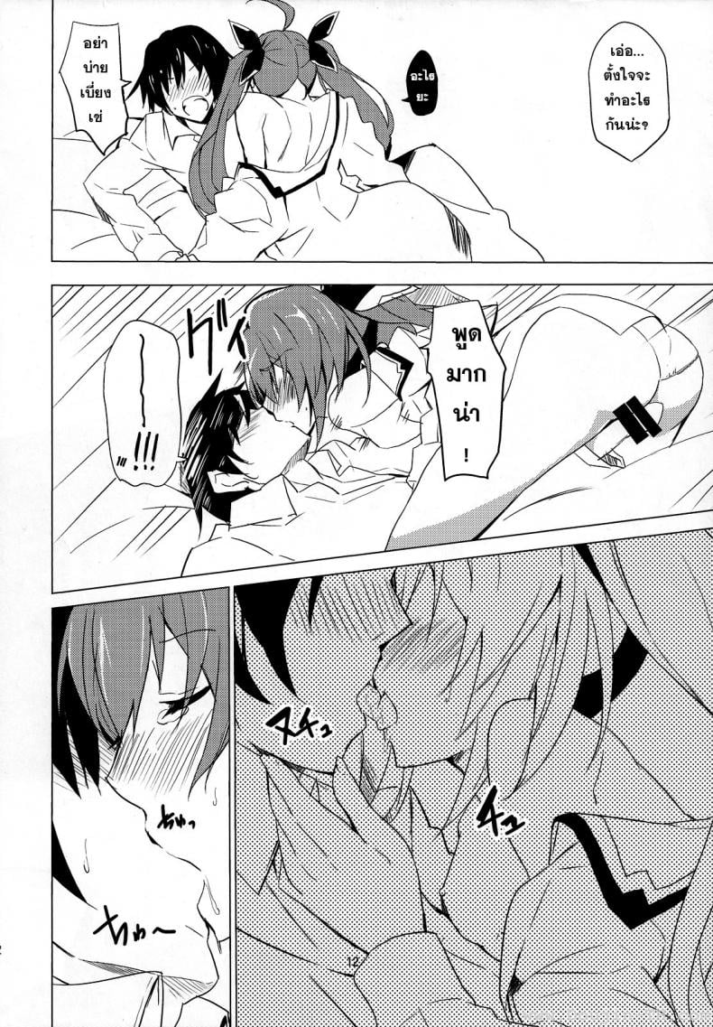 พี่จ๋าผู้น่ารัก [IzumNizm (okiura)] hollie (Date A Live) – พี่จ๋าผู้น่ารัก [IzumNizm (okiura)] hollie (Date A Live) – ตอนที่ 1 หน้า 13