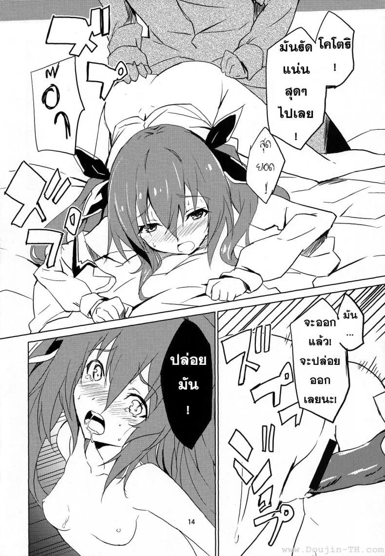 พี่จ๋าผู้น่ารัก [IzumNizm (okiura)] hollie (Date A Live) – พี่จ๋าผู้น่ารัก [IzumNizm (okiura)] hollie (Date A Live) – ตอนที่ 1 หน้า 15