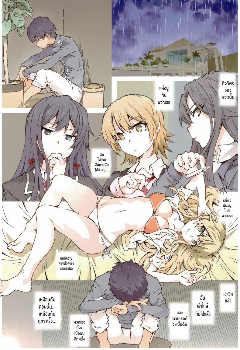 กะเเล้วชีวิตรักวัยรุ่นของผมมันเหนื่อยชะมัดเลย(C97) [RPG COMPANY 2 (Toumi Haruka)] HOME Ko tte Dou (Yahari Ore no Seishun Love Come wa Machigatteiru) – กะเเล้วชีวิตรักวัยรุ่นของผมมันเหนื่อยชะมัดเลย(C97) [RPG COMPANY 2 (Toumi Haruka)] HOME Ko tte Dou (Yahari Ore no Seishun Love Come wa Machigatteiru) – ตอนที่ 1 หน้า 15