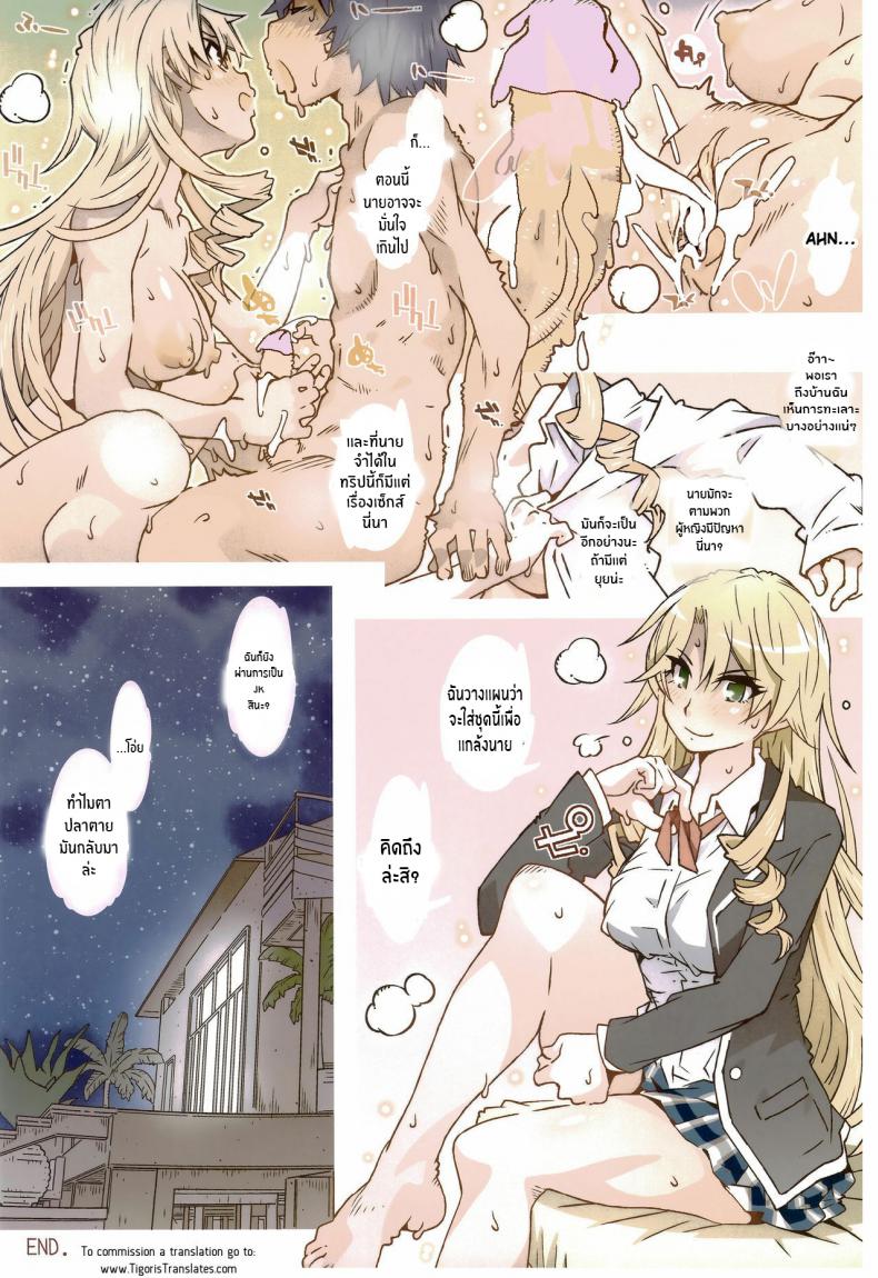 กะเเล้วชีวิตรักวัยรุ่นของผมมันเหนื่อยชะมัดเลย(C97) [RPG COMPANY 2 (Toumi Haruka)] HOME Ko tte Dou (Yahari Ore no Seishun Love Come wa Machigatteiru) – กะเเล้วชีวิตรักวัยรุ่นของผมมันเหนื่อยชะมัดเลย(C97) [RPG COMPANY 2 (Toumi Haruka)] HOME Ko tte Dou (Yahari Ore no Seishun Love Come wa Machigatteiru) – ตอนที่ 1 หน้า 24